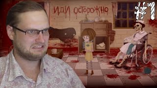 Fran Bow ► ПСИХИАТРИЧЕСКИЕ УЖАСЫ ► #1