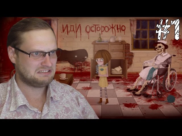 Fran Bow