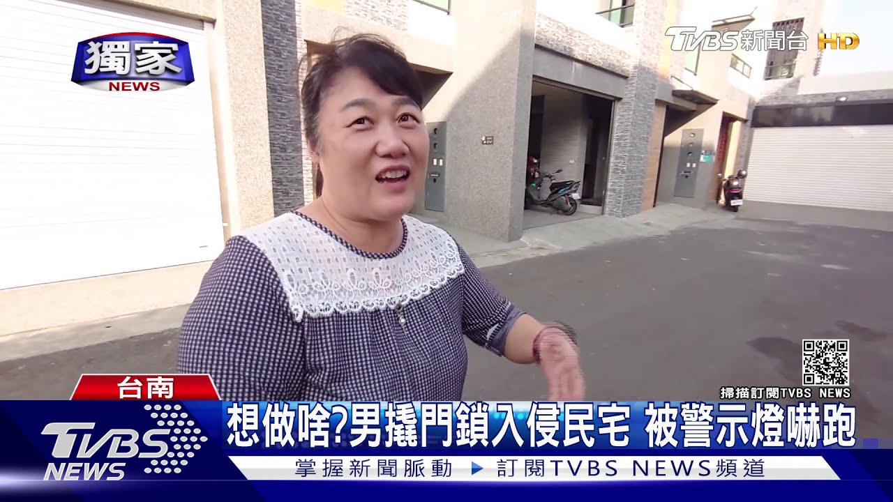 想做啥?男撬門鎖入侵民宅 被警示燈嚇跑