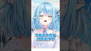 二次会はカラオケで[雪花ラミィ/ホロライブ切抜/雪花ラミィ切り抜き］