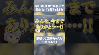 深層組七女小城夜みるく、Only Upにてその短い生涯を終える【Vtuber切り抜き】