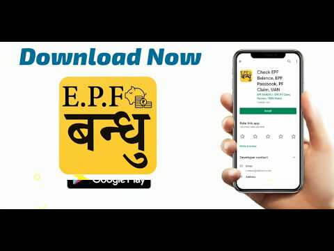 Check EPF Balance - EPF Bandhu Video
