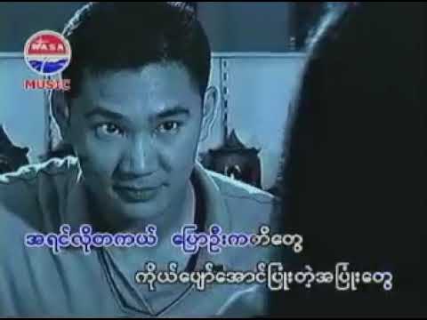 သစ္စာရှိကြေး - မျိုးကျော့မြိုင်