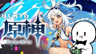 【原神】#17 原神から逃げるな