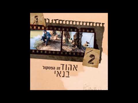 Video thumbnail for Chevruta - חברותא