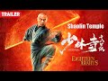 [Trailer] Eighteen Arhats of Shaolin Temple 少林寺十八羅漢  | Martial Arts Action film 武俠動作電影 HD