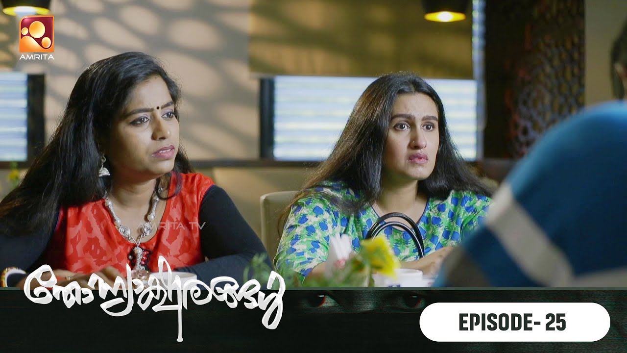 Thonyaksharangal New | Episode 25 | ആൻസിക്ക് പുതിയ രക്ഷകൻ... | Amrita tv