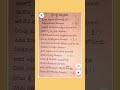 Shri Radhi Kanya Ki Shri Mahalaxmi Ki Mangala Harathi Lyrics In Telugu