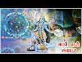 Mahakali Maa Na Status New Whatsapp Status Mahakali Maa Na New Status 2021 Gujarati Status