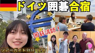 囲碁講師と、ポンコツ通訳と、それからツアーガイド。