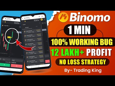 Binomo 100% Winning Bug | Binomo Bug | Binomo 100% Winning Strategy | Crypto Idx Bug 🔥 | Binomo