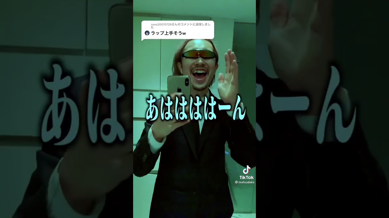 TikTok   ラップ　関暁夫モノマネ