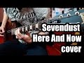 Sevendust - Here and Now (guitar cover)
