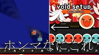 太鼓の達人Nintendo Switchば～じょん Part3【ゆっくり実況・茶番】