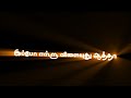 Ayyathurai WhatsApp Status Black Screen Vivasayi WhatsApp Status Black Screen