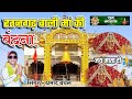 मेरी मात रतनगढ़ वाली मां आजा सिंह सवार