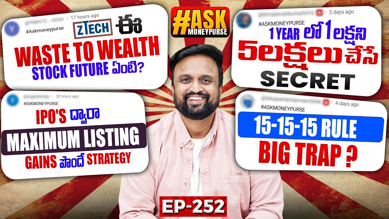1year లో 1 లక్షని 5 లక్షలు చేసే secret strategy | IPO’s ద్వారా Maximum Listing Gains ప?