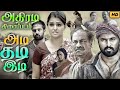 Tamil Movie Ithu Pathiramanal Tamil Dubbed Full Movie Tamil HD Movie Tamil Action Village