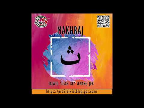 Makhraj Huruf ث (PRO5 Tajwid)