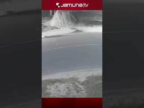 জামালপুরে ভয়াবহ সড়ক দুর্ঘটনা #jamalpur #roadaccidentnews #jamunatv