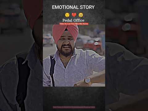 pedal office  Introducing the