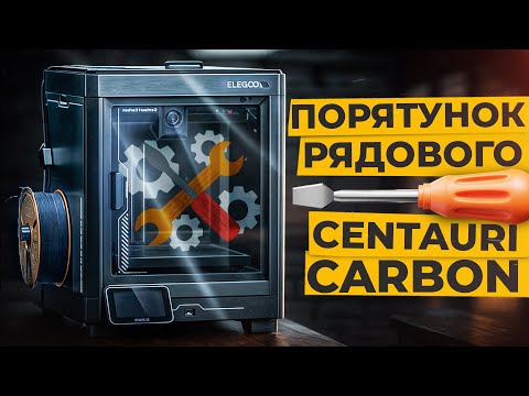 3D-принтер ELEGOO Centauri Carbon Core XY Превью 5