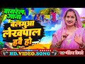 सिंगर अंतिमा तिवारी का वायरल वीडियो स�