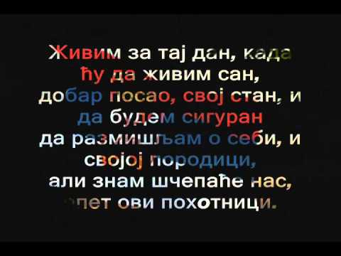 BELLETI SRBIJA - SRBIJO PROBUDI SE