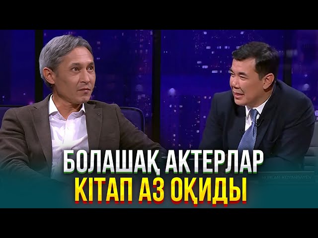 Дулыға Ақмолда | Жаңа түнгі студияда