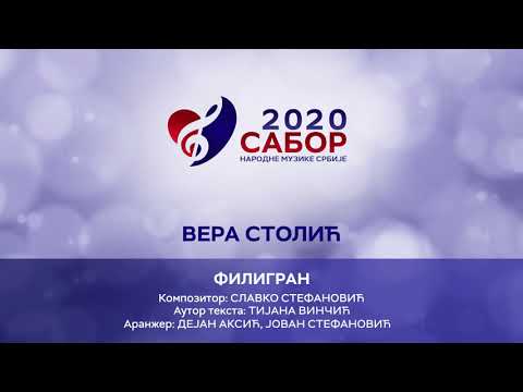 Vera Stolić - Filigran / Sabor narodne muzike Srbije 2020