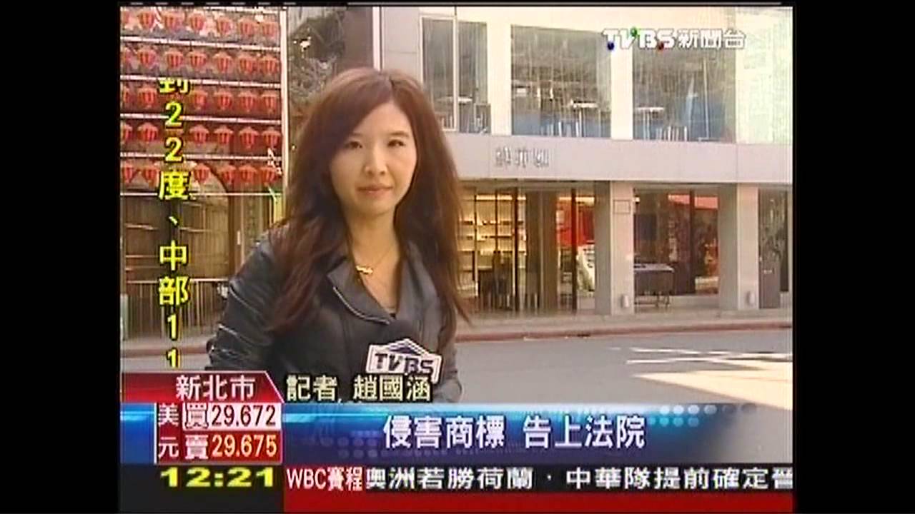 簽一份約開分店 「蘇菲雅」提告爭商標