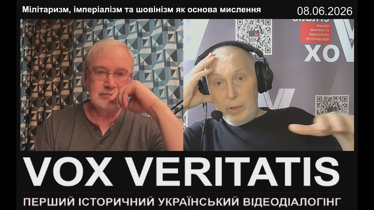 Мілітаризм, імперіалізм та шовінізм як основа мислення