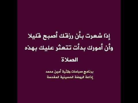 ⁣صلاة الاستغفار.. لتصلح أمور المتعثرة