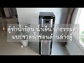 ตู้กดน้ำ 3 อุณหภูมิ แบบขวดน้ำซ่อนด้านล่างตู้ | ตู้ทำน้ำเย็น&เครื่องกรองน้ำBySANGPANYAPHANICH