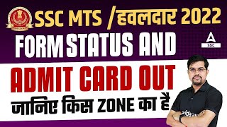 SSC MTS Application Status 2023 | SSC MTS Admit Card 2023 | Jaane Kis Zone Ka Aya?