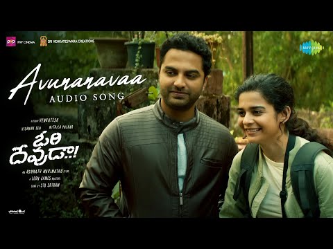 Avunanavaa - Audio Song | Ori Devuda| Vishwak Sen,Mithila| Ashwath Marimuthu| Leon James| Sid Sriram