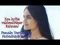 Keu Kotha Rakheni Cover by Mobashira Saima | Keu Kotha Rakheni Female Version - Minar Rahman Song