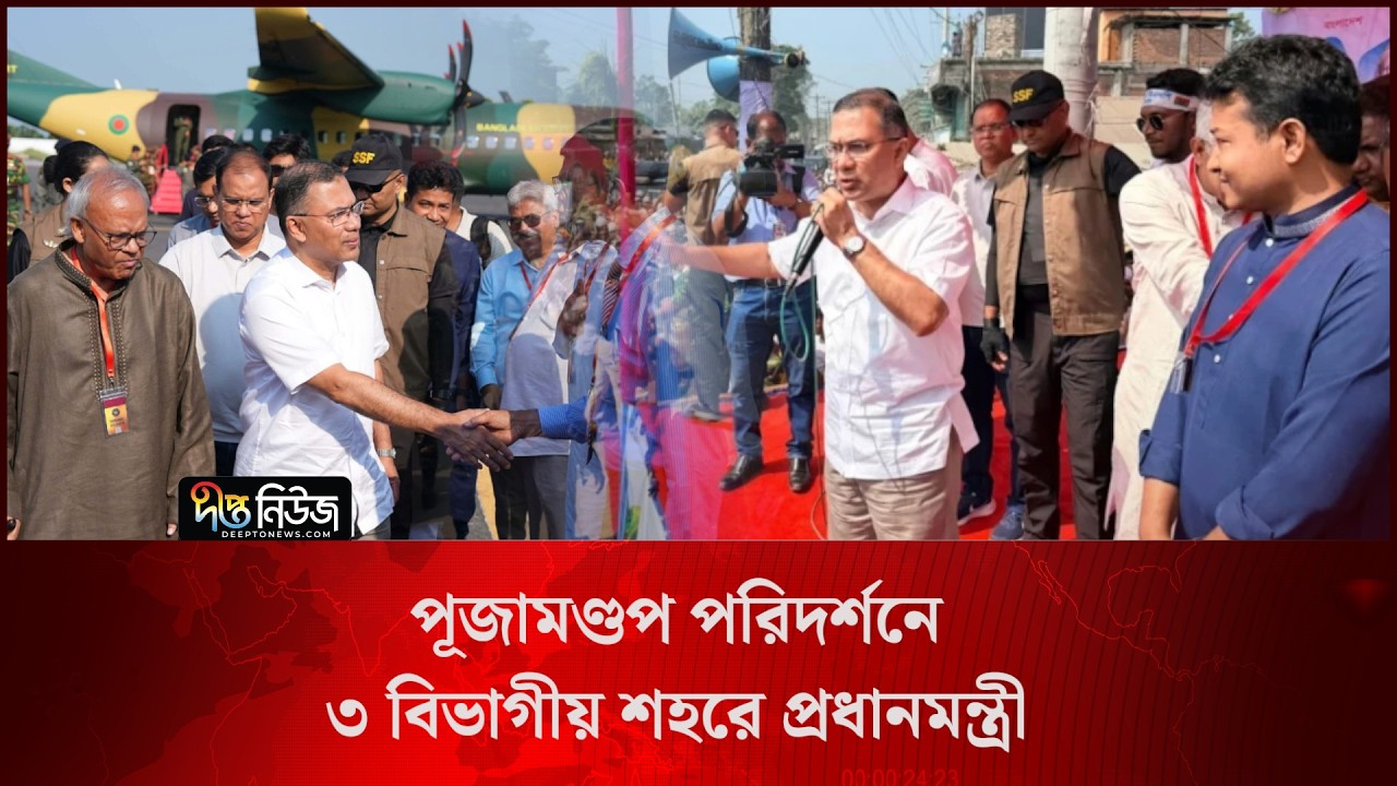 স্বৈরাচার ও একটি দল বিশৃঙ্খলার চেষ্টা করছে: প্রধানমন্ত্রী l PM l Deepto News
