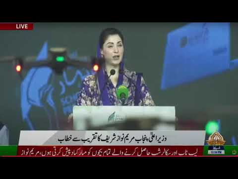 Governor Punjab Important Speech | Vibe News
