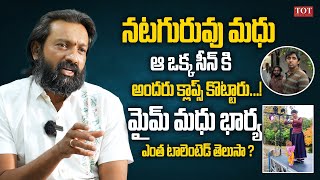 MIME Madhu Exclusive Interview | MIME Madhu Balagam Movie Character | Times of Telugu video