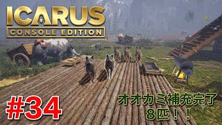 #34  [ps5]   イカルス　サバイバルゲーム 『スティクスマップ』　[ ICARUS CONSOLE  EDITION ]