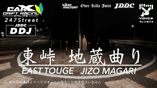 【carX】峠 夜 走 test movie#2 【地蔵曲り/ JIZO MAGARI】追走