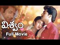 Viswam 2007 Telugu Full HD Movie Surya Prakash Raj Sharath Babu Action Family Drama