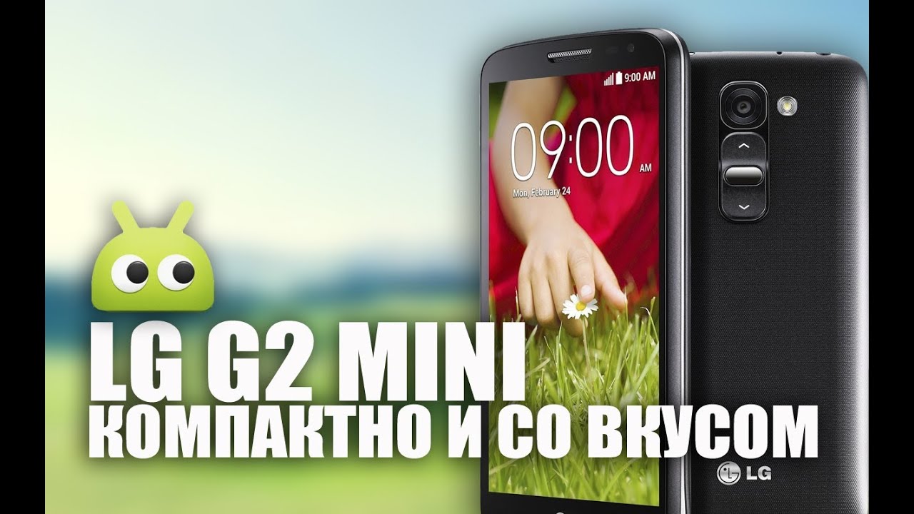 Смартфон LG D618 G2 mini Black