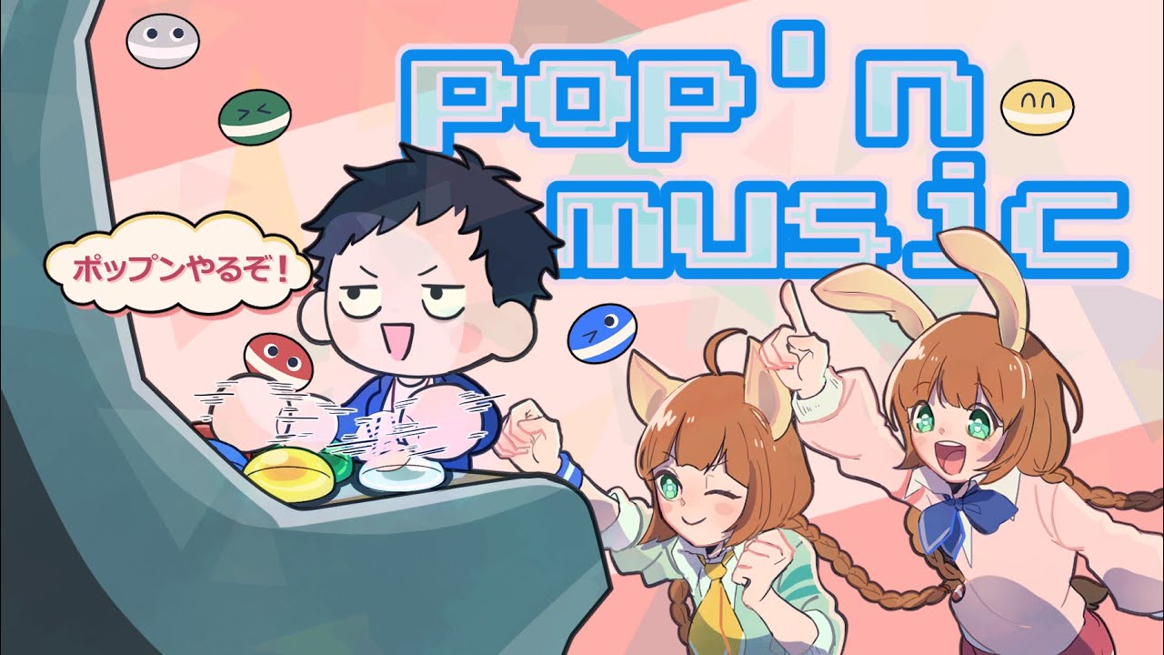 【pop'n music Lively】リアルDJをやる前にポップンやるべきでしょう エクラルパックあるよ【にじさんじ/社築】