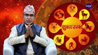 आजको राशिफल, २०८३ असार | ८ गते, सोमबार | आचार्य घटराज निरौला | Prime TV HD