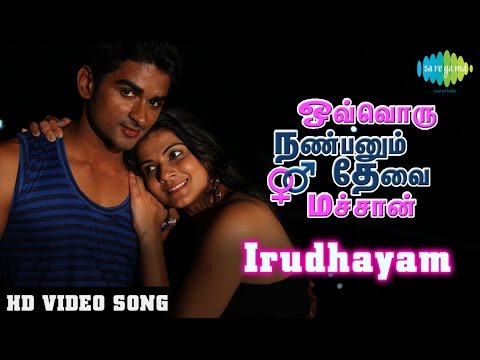 Ovvoru Nanbanum Thevai Machan - Irudhayam | HD Video Song | இருதயம்