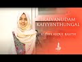 Iraivanidam Kaiyendungal Ayisha Abdul Basith