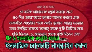 bangla gojol 2018 - moshi hole prithibir bari tama