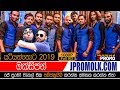 Oxygen Yatiyanthota 2019 | JPromo Live Shows Stream Now | New Sinhala Songs